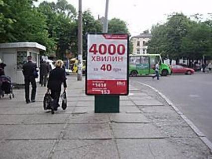 Ситилайт B в Львове Зернова вул., 3 фото 1
