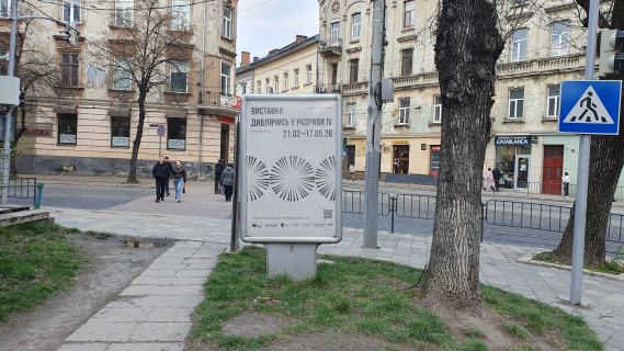Ситилайт B в Львове Герцена вул.-Кн. Романа вул. фото 1