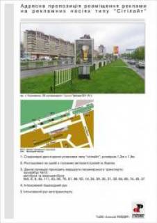 Ситилайт A в Львове, 1,2x1,8  Чорновола пр-т, 95 фото 1