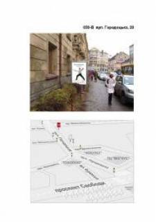 Ситилайт B в Львове, 1,2x1,8  Городоцька вул., 20 фото 1