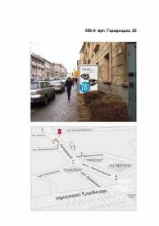 Сiтiлайт A у Львові Городоцька вул., 20 Фото 1