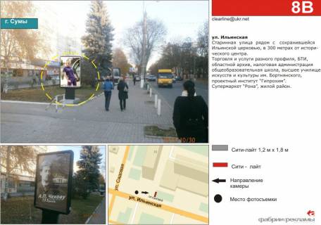 Сiтiлайт B у Сумах, 1,2х1,8  ул.Ильинская/супермаркет РОНА, в центр Фото 1