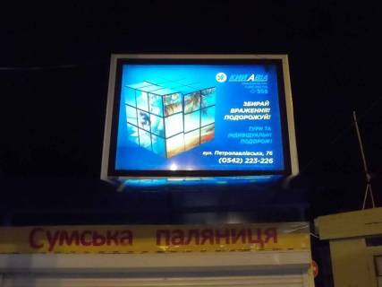 Скролер, Скрол A у Сумах Набережная р.Стрелки/ Покровская пл./ р-н МакДональдс - 396527 Фото 1