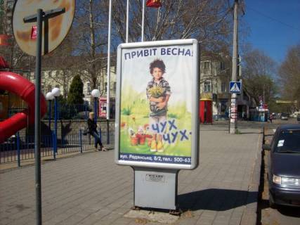 Видеоборд + у Миколаєві, МП4-320*480.  вул. Адм. Макарова - вул. Соборна (МакДональдз) - 393418 Фото 1