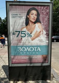 Білборд, Бігборд (Борд)  B у Миколаєві, 1,25х1,86  скролер Фото 1