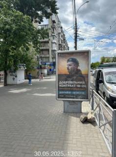 Білборд, Бігборд (Борд)  B у Миколаєві, 1,2х1,8  сітілайт Фото 1