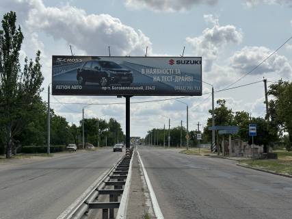 Білборд, Бігборд (Борд)  A у Миколаєві, 12*3  Богоявленський, 210 (вбік центра міста ) Фото 1