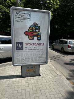 Билборд  в Николаеве, А  - фото 1