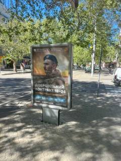 Билборд A в Николаеве, 1,2х1,8  сітілайт фото 1