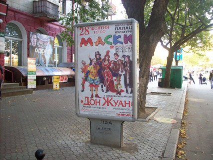Билборд A в Николаеве, 1,2х1,8  фото 1