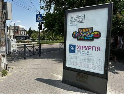 Скроллер A в Николаеве, 1,25х1,86  пр. Центральний ріг вул. Московська, 42 (в бік вул. Мала Морська) - 590301 фото 1