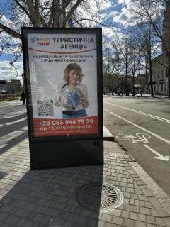 Скроллер B в Николаеве, 1,27х1,86  Соборна ріг вул. Адм. Макарова (в бік пр-ту Центральний) - 613701 фото 1