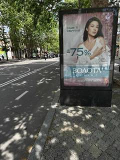 Скролер, Скрол A у Миколаєві, 1,25х1,86  Соборна ріг вул. Шевченко (біля маг. Мадонна, в бік вул. Адміральська) - 613707 Фото 1