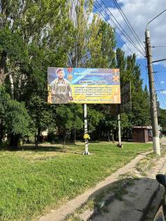 Білборд, Бігборд (Борд)  A у Миколаєві, 6*3  Героїв України, 79 - зуп. Гвардійська  (вбік центра міста ) Фото 1