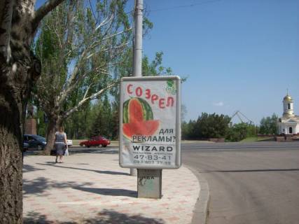 Ситискролл B в Николаеве вул. Соборна - вул. Адміральська фото 1