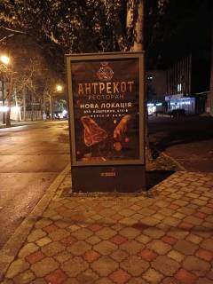 Сітіскролл + у Миколаєві Фото 1