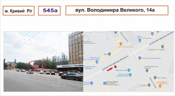 Билборд A в Кривом Роге Володимира Великого, 14а фото 1