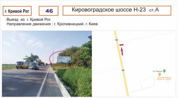Билборд A в Кривом Роге, 3х6  фото 1