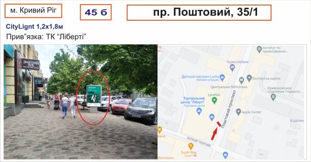 Сiтiлайт B у Кривому Розі Поштовий, 35б/1 Фото 1
