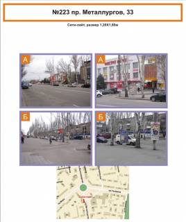 Ситилайт B в Кривом Роге, 1,2х1,8  фото 1