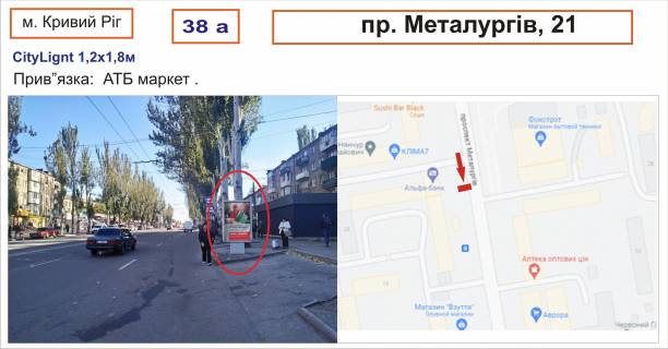 Сiтiлайт A у Кривому Розі Металургів, 22/1 Фото 1