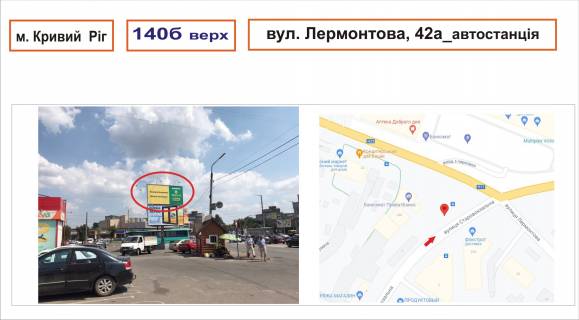 Білборд, Бігборд (Борд)  B у Кривому Розі ст. Лермонтова, 42а _ автостанція Фото 1