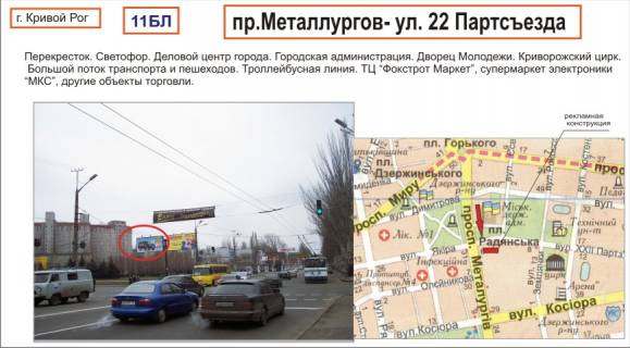 Билборд B в Кривом Роге, 3х6  фото 1