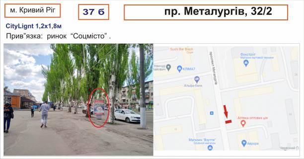 Сiтiлайт B у Кривому Розі Металургів, 32/2 Фото 1