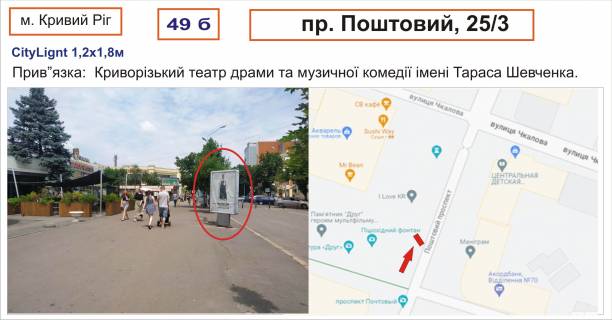 Ситилайт B в Кривом Роге Поштовий, 25/3 фото 1