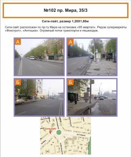 Ситилайт B в Кривом Роге, 1,2х1,8  фото 1