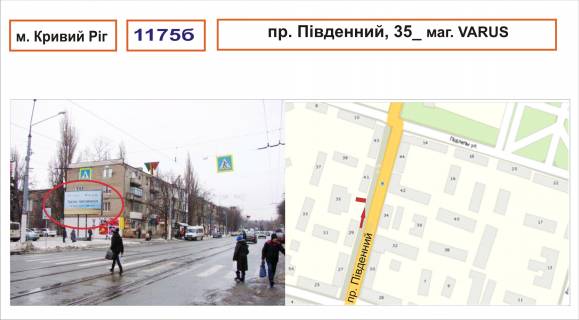 Билборд B в Кривом Роге пр. Південний, 35 _маг. VARUS фото 1