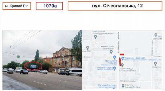 Білборд, Бігборд (Борд)  A у Кривому Розі вул.Січеславська,12 Фото 1