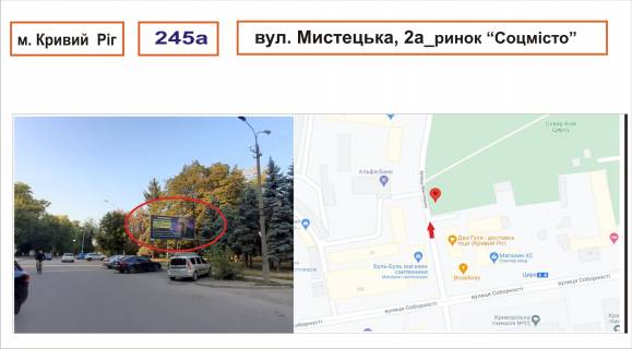 Білборд, Бігборд (Борд)  A у Кривому Розі Землячки, 2 Фото 1