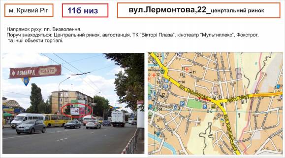 Призма B в Кривом Роге Лермонтова, 22 (Центрально-міський ринок) - 450173 фото 1