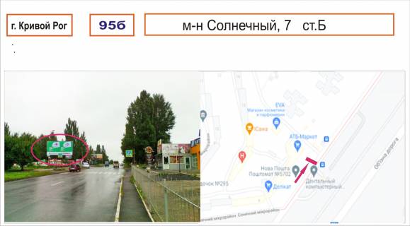 Білборд, Бігборд (Борд)  B у Кривому Розі, 3х6  м-н Сонячний, 7 (АТБ-маркет) Фото 1