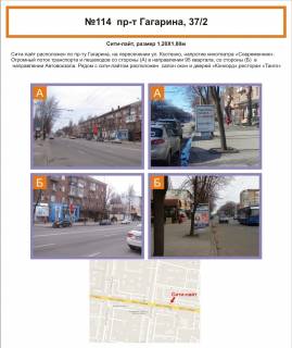 Ситилайт A в Кривом Роге, 1,2х1,8  фото 1