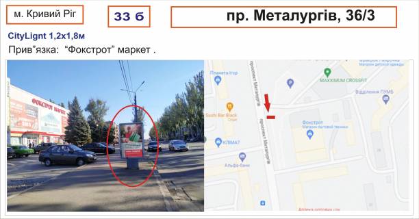 Ситилайт A в Кривом Роге пр. Металургів, 36/3 фото 1