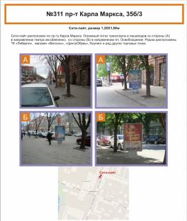 Ситилайт B в Кривом Роге, 1,2х1,8  фото 1