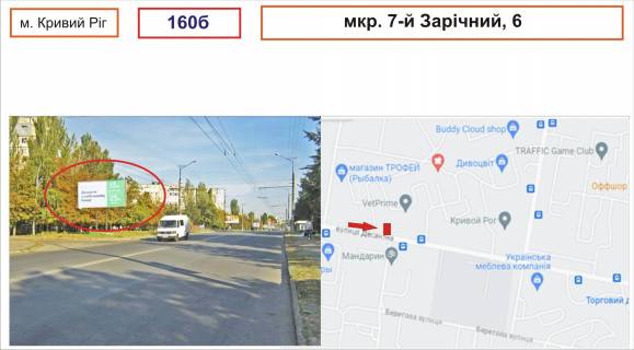 Билборд B в Кривом Роге м-н 4-й Зарічний, 6 фото 1