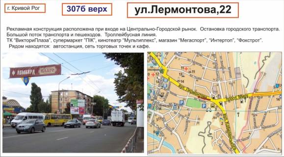 Призма B в Кривом Роге - 440492 фото 1