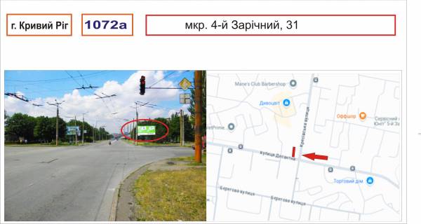Білборд, Бігборд (Борд)  A у Кривому Розі м-н 4-й Зарічний, 31 Фото 1