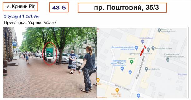 Сiтiлайт B у Кривому Розі ав. Постовий, 35б/3 Фото 1