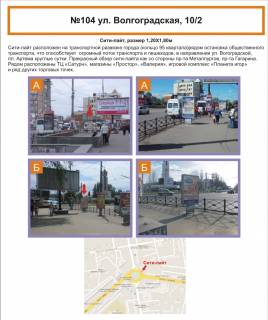 Ситилайт A в Кривом Роге, 1,2х1,8  фото 1