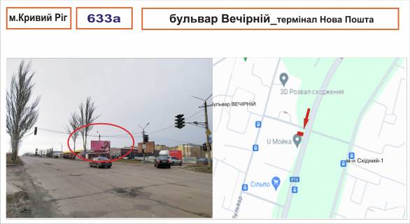 Білборд, Бігборд (Борд)  A у Кривому Розі б.Вечірній_термінал Нова Пошта Фото 1