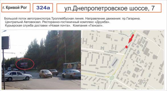 Билборд A в Кривом Роге, 3х6  фото 1