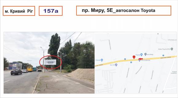 Билборд A в Кривом Роге Миру, 5Е_автосалон Тайота фото 1
