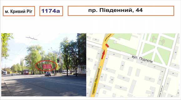 Білборд, Бігборд (Борд)  A у Кривому Розі пр. Південний,44 Фото 1