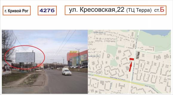 Білборд, Бігборд (Борд)  B у Кривому Розі ул. Крессовская, 22 (ТЦ "Терра") Фото 1