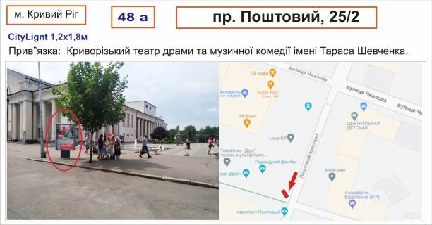 Ситилайт A в Кривом Роге Поштовий 25/2 фото 1