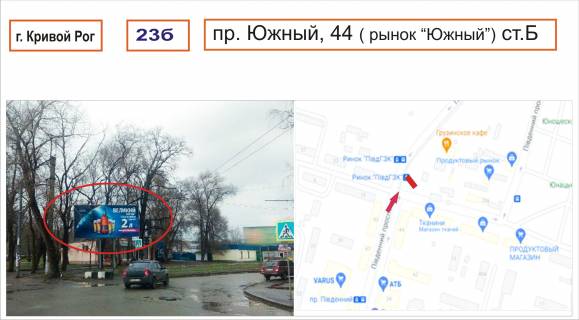 Білборд, Бігборд (Борд)  B у Кривому Розі, 3х6  Фото 1